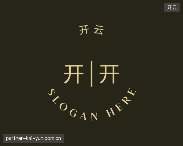知道开云集团