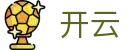 开云Kaiyun官网首页 - 品牌中文服务总站